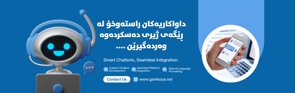 چات بووت